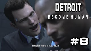 10 Detroit Become Human 開けろ デトロイト市警だ تنزيل الموسيقى Mp3 مجانا 10 Detroit Become Human 開けろ デトロイト市警だ تنزيل الموسيقى Mp3 مجانا