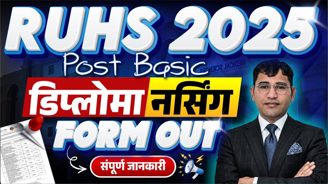 RUHS Post Basic Diploma Nursing 2025 Form Start | RUHS Post Basic Diploma Nursing 2025 Syllabus