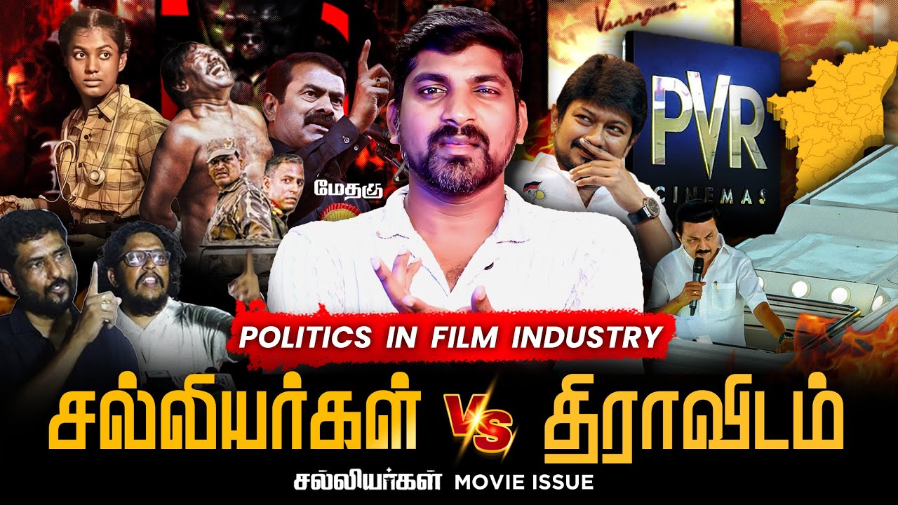 தமிழ் சினிமாவின் சாபம் | சல்லியர்களுக்கு நடந்த கொடூ?