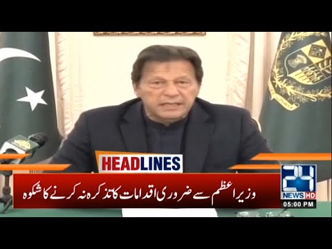 5pm News Headlines | 19 March 2020 | 24 News HD