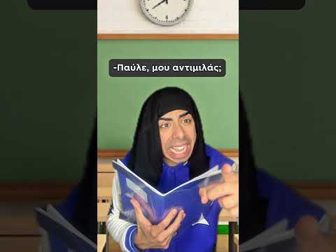 Ο Μαθητής Άργησε Στο Μάθημα Και Έγινε ΑΥΤΟ!😂😱 #shorts