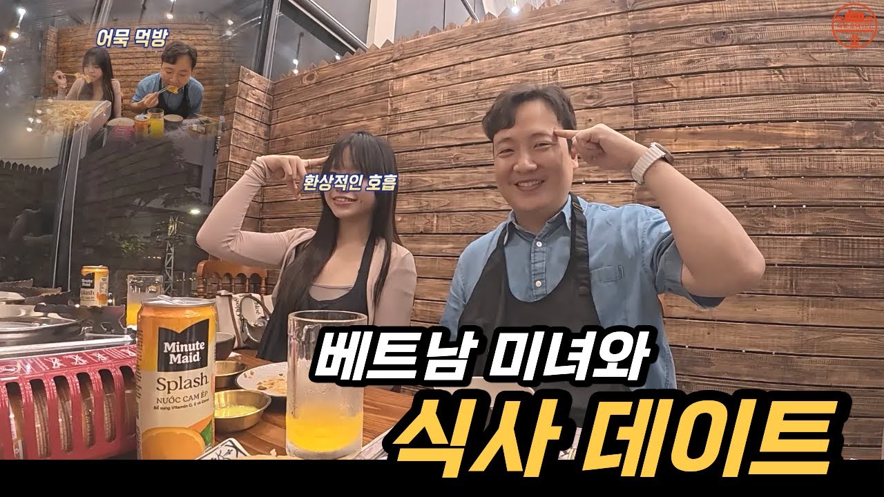 베트남 여자랑 데이트 해봤습니다 (베트남 다낭)