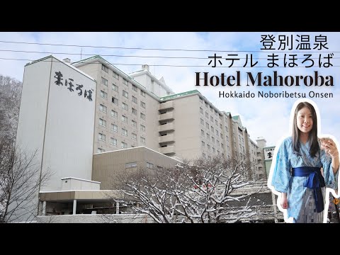 Hotel Mahoroba - Hokkaido Noboribetsu Onsen | 登別温泉 ホテル まほろば | Japan Ryokan