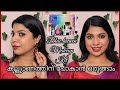 Chit Chat Get Ready With Me Blue Heaven Makeup Use ചെയ്ത് ഒരു Wedding Guest Make L