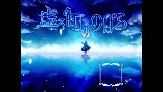 目が覚めたらそこは、不気味な森の中だった【虚ろ町ののばら #1】