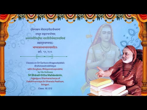 Brahma Sutra Bhashya Class 92 -- Sutra 2.1.15 to 2.1.18