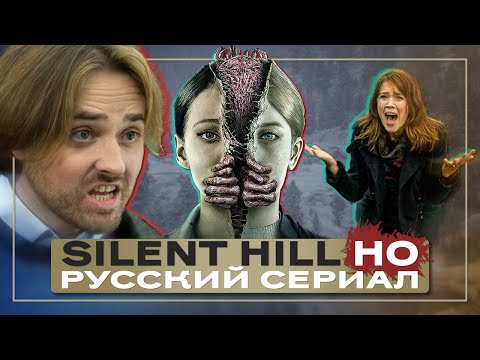 Что не так с Silent Hill Ascension | Обзор самого душного Silent Hill