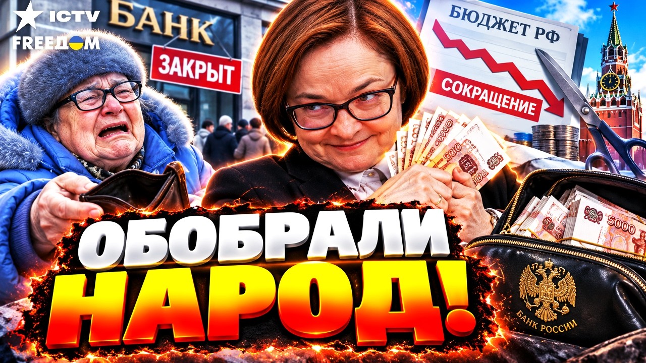 🙈 "ВЫЖИВАЙТЕ КАК ХОТИТЕ" Путин дочиста обобрал регионы, ЖКХ и школы! Россиян 