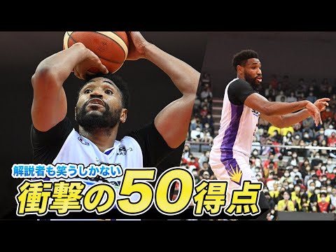 【バスケ】 5本の3Pを含む50得点！衝撃的スタッツを強豪クラブ相手に叩き出す｜ SR渋谷#5 ケビン・ジョーンズ（PF ｜203cm)
