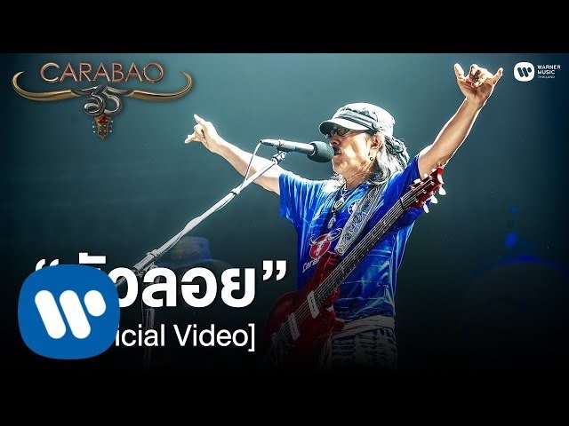 เพลงเพื่อชีวิต live