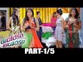 Eedo Rakam Aado Rakam Full Movie Part 1 5 Manchu Vishnu Raj Tarun Sonarika Hebah Patel