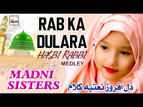 2020 New Heart Touching Beautiful Naat Sharif 🕌 Rab Ka Dulara & Hasbi Rabbi (Medley) 🕌 Madni Sisters
