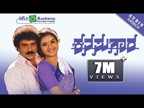 Kanasugara Audio Jukebox | Ravichandran | Prema | Rajesh Ramnath | Ashwini Recording Company |