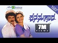Kanasugara Audio Jukebox Ravichandran Prema Rajesh Ramnath Ashwini Recording Company