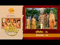 उत्तर रामायण EP 35 श्रीराम लव कुश के बीच य
