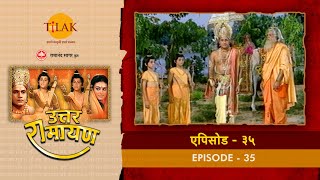 उत्तर रामायण- EP 35 - श्रीराम लव कुश युध । माता सीता लव कुश को बताती हैं की श्रीराम ही उनके पिता हैं | DOWNLOAD THIS VIDEO IN MP3, M4A, WEBM, MP4, 3GP ETC