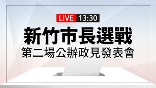 Re: [新聞]新竹市政見會／送「洗鼻器」遭起訴！候選