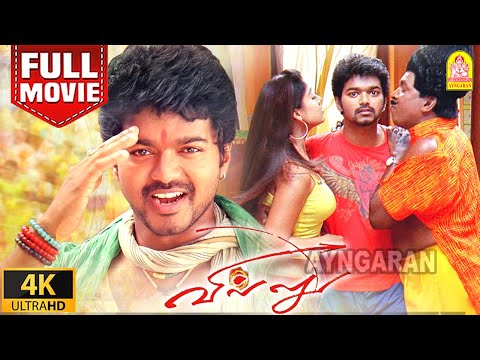 Villu