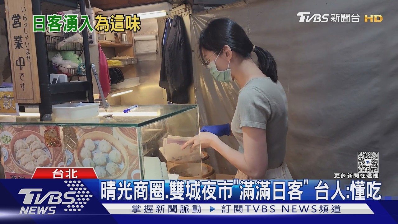 影音/日客來台人數降了!「這商圈」逆勢成長 店家備日文菜單