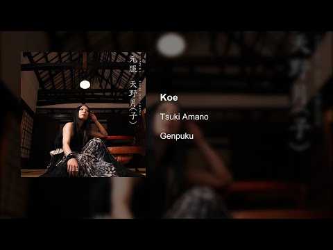 Tsuki Amano - Koe