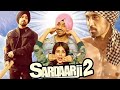 Sardaarji 2 HD Diljit Dosanjh Sonam Bajwa Monica Gill Jaswinder Bhalla Latest Comedy Movie