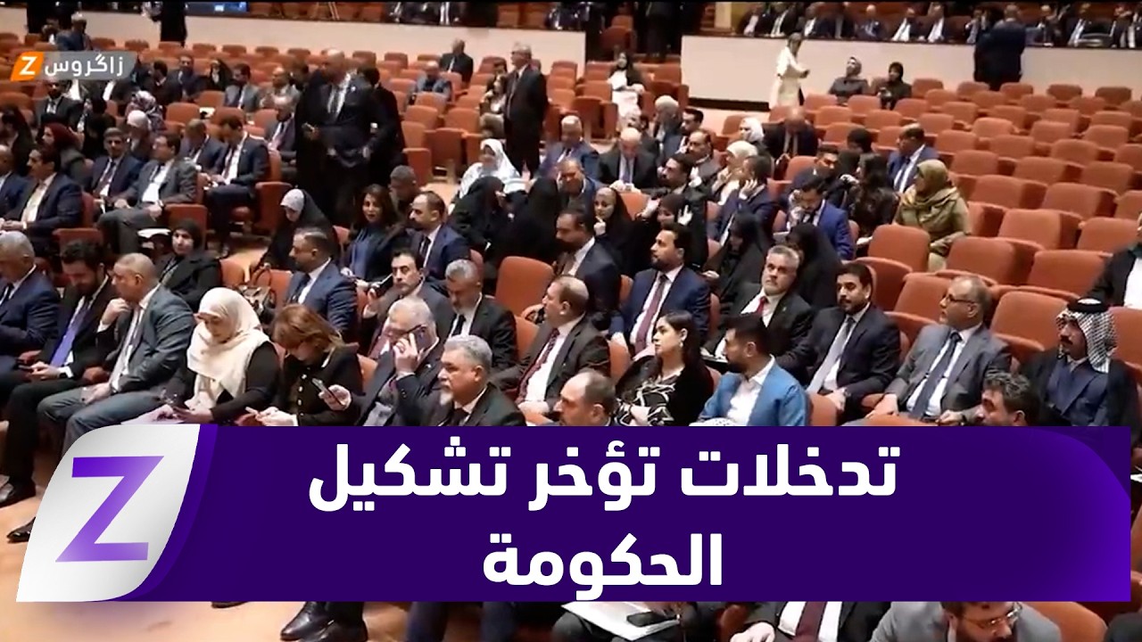 فيديو | الديوانية.. تدخلات إقليمية تؤخر تشكيل الحكومة وتفاقم القلق الشعبي