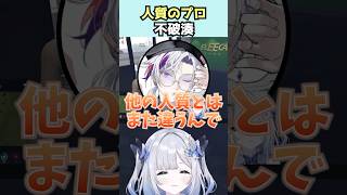 【GTAV】人質が上手すぎる万屋の不破湊【花芽すみれ切り抜き】#shorts#ぶいすぽっ