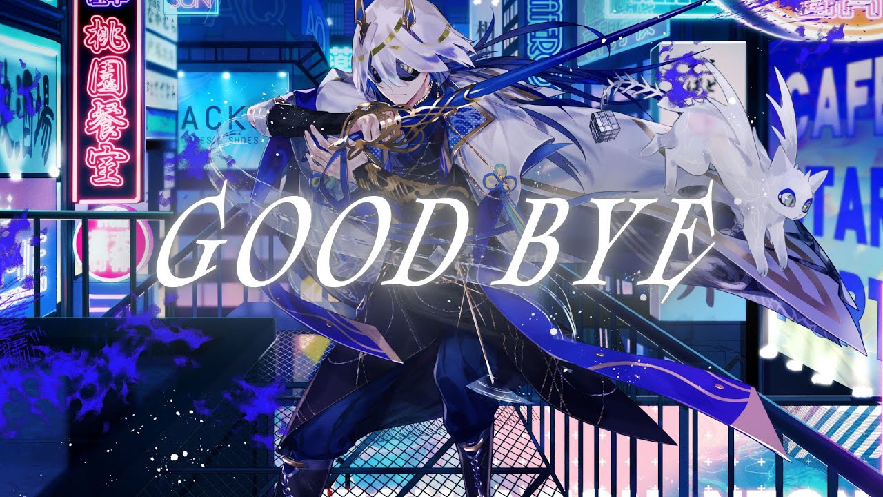 GOOD BYE / covered by 小柳ロウ【歌ってみた/にじさんじ】