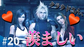 【#20 FF7R】ボス グロウガイスト戦!!! の前に何よこの状況は!!!!!? [顔出し生配信]／FAINAL FANTASY Ⅶ REMAKE
