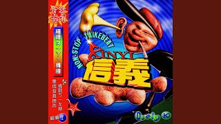 Cover art for Xin Yi