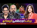 Comedian Barkat Uzmi Suno To Sahi Digitally Powered By Master Paints EP 88 09 July 25