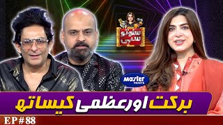 Barkat Uzmi Latest Comedy Video🤣😆 | Barkat Uzmi Comedy | Most Funny Videos😜 #barkatuzmi #funnyvideo