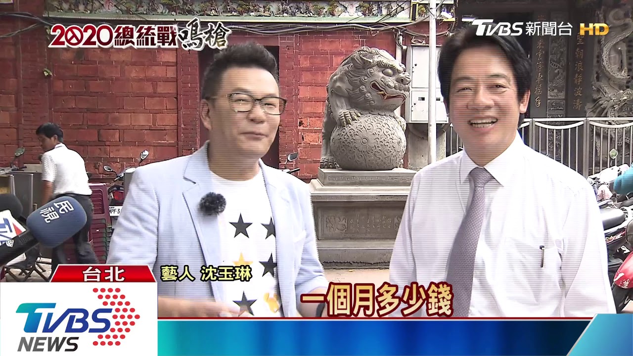 「雙威廉」合體！　沈玉琳：安慰賴受傷的心