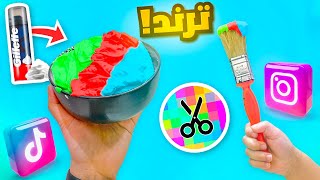 جربت مع ولدي يوسف افكار ترند تيك توك ???? | سوينا الوان برغوة الحلاقة ????????