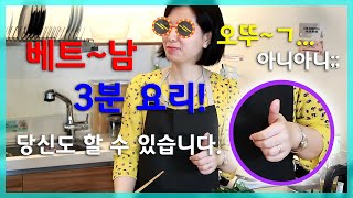 그린 파파야 향기 영화 속 요리 배워보기 Ep.1