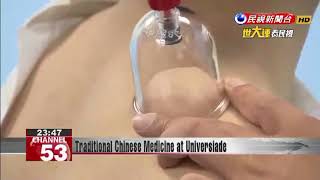 Download lagu Taipei’s Universiade the first to offer traditional Chinese medicine treatments) mp3