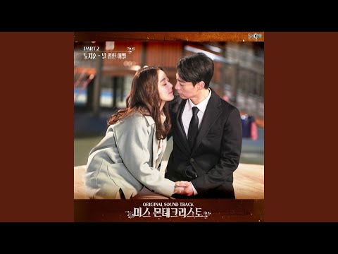 Video thumbnail for 널 위한 이별 (One Step Closer) (Instrumental)