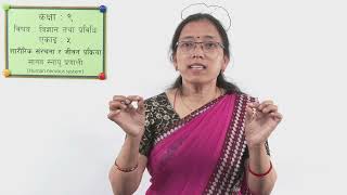 Body Structure and Life Process - Part 5