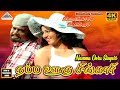 Ninaithale Inikkum Movie Songs Namma Ooru Singari Video Song Kamal Haasan Jaya Prada