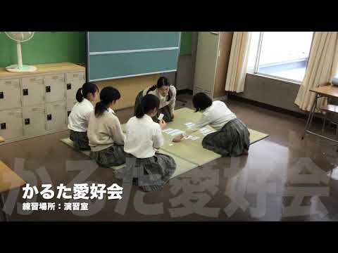 小倉百人一首かるた愛好会
