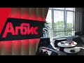 Агбис Аналитик - программа для анализа деятельности химчисток, прачечных, обувных мастерских и т.д.