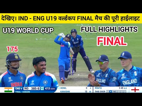 INDIA VS ENGLAND U19 WORLD CUP FINAL MATCH FULL HIGHLIGHTS ! वैभव सूर्यवंशी ने बनाया शानदार शतक 