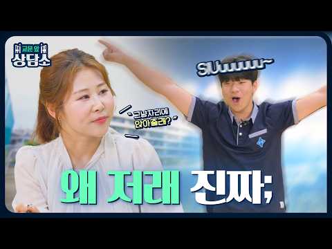 슈퍼스타 박세미 중학생한테 기 다 빨림｜교문 앞 상담소 EP.2 문창중학교 편