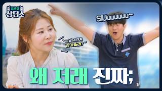 슈퍼스타 박세미 중학생한테 기 다 빨림｜교문 앞 상담소 EP.2 문창중학교 편