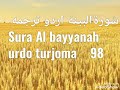 Qari Abdul Basit Tilawat Quran Sura Al Bayyanah Urdo Turjoma