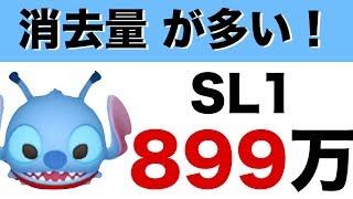 【ツムツム】スキル1の あばれんぼスティッチ で899万点！