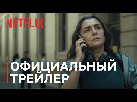 Трейлеры Меченая