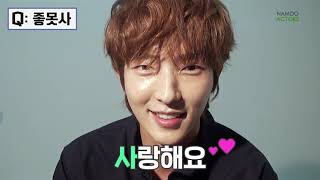 [이준기] 새해맞이 갑자기 분위기 신조어&줄임말 테스트 (Lee Joon Gi)