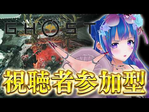 【GhostOfYotei/参加型】他にもビルド考えたぃなぁ【vtuber/立花りんす】