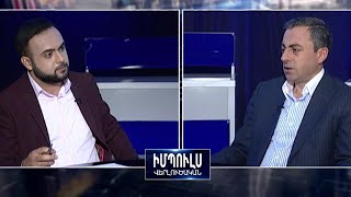 Իմպուլս վերլուծական 15.06.2021 // Իշխան Սաղաթելյան